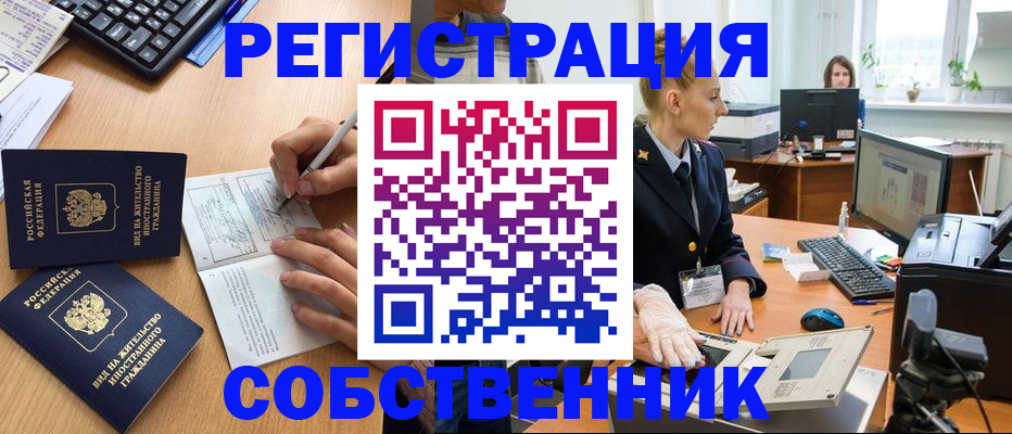 прописка поиск в Гаджиево
