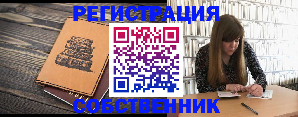 временная регистрация поиск в Гаджиево