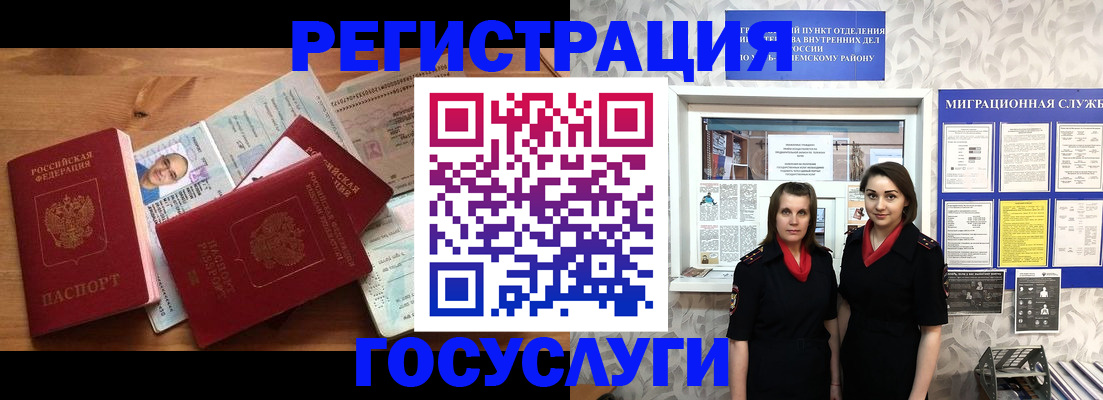 временная регистрация адрес в Гаджиево